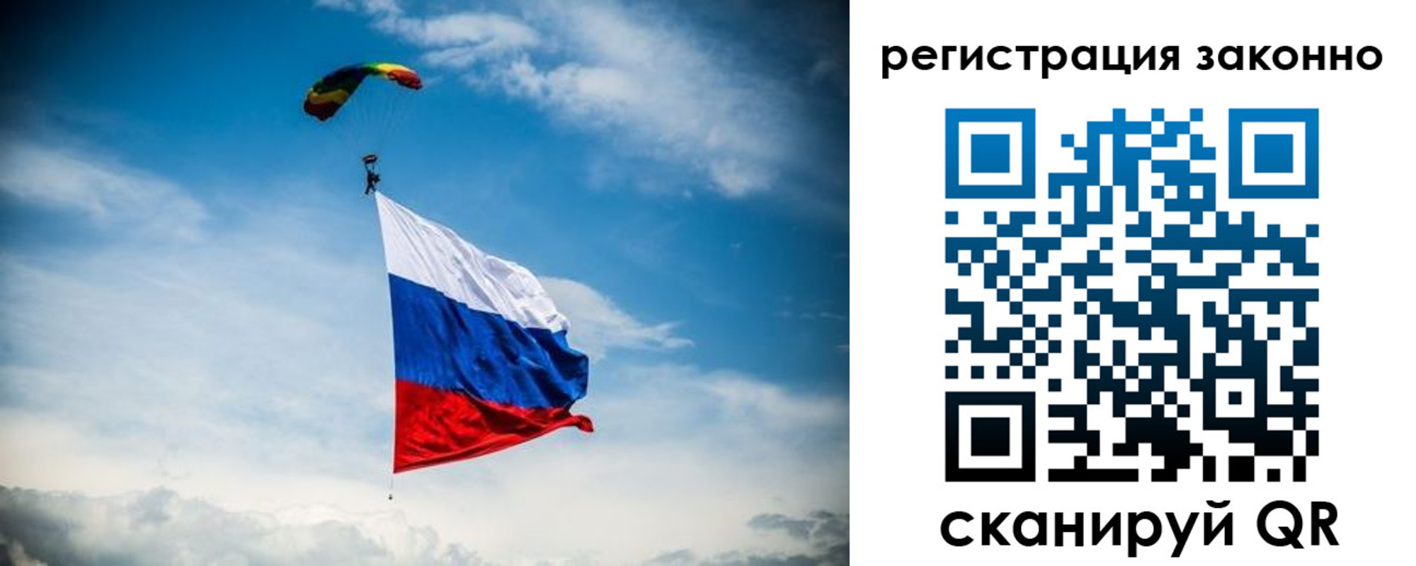 прописка 2025 в Дубне