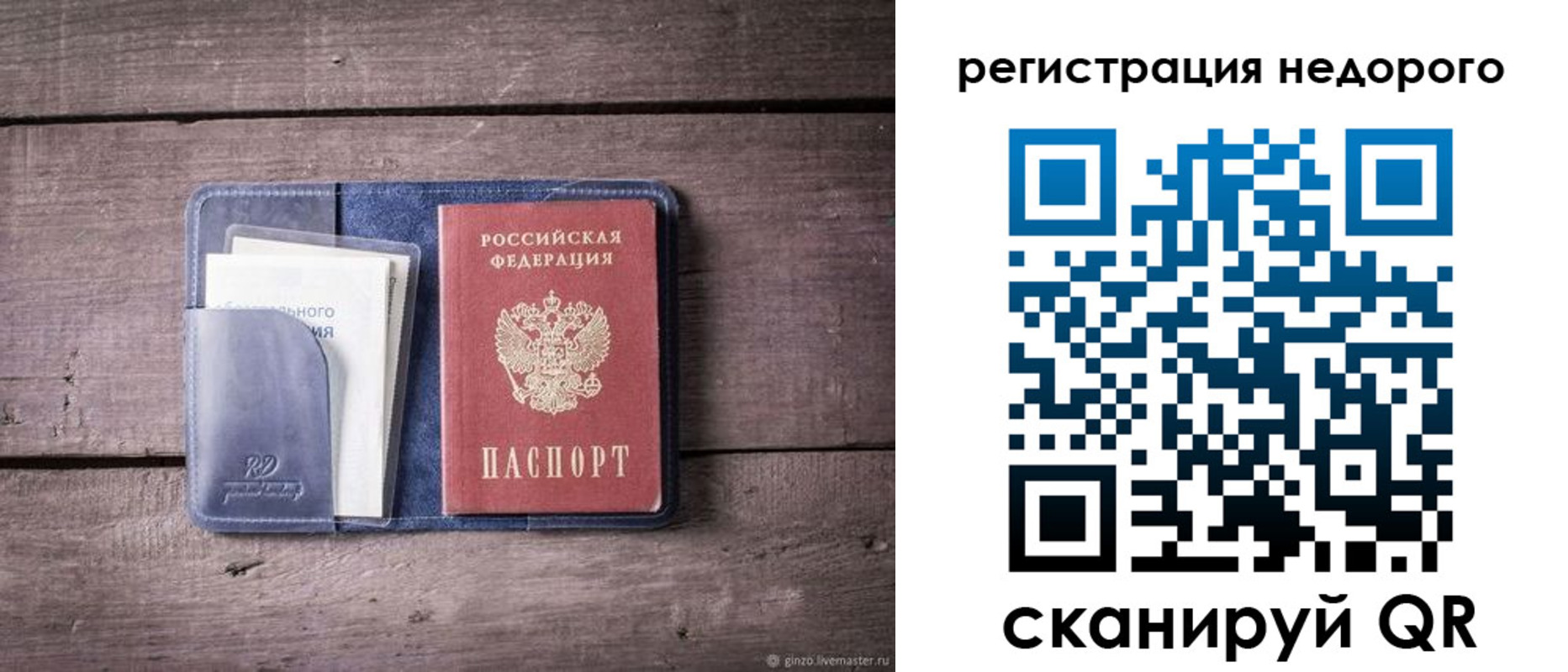 временная регистрация для школы в Дубне